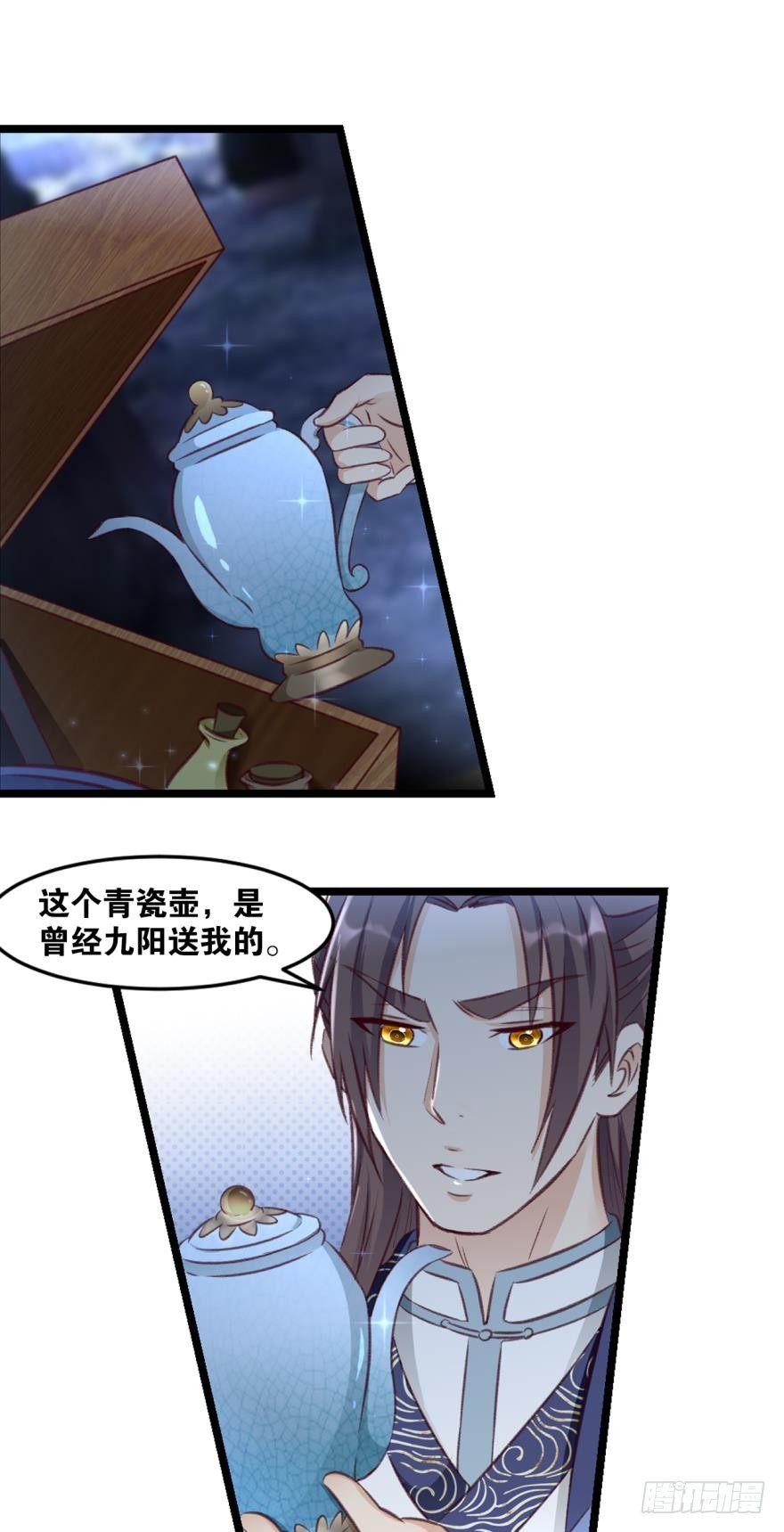 您的老祖已上线韩漫全集-36 传说的背后无删减无遮挡章节图片 