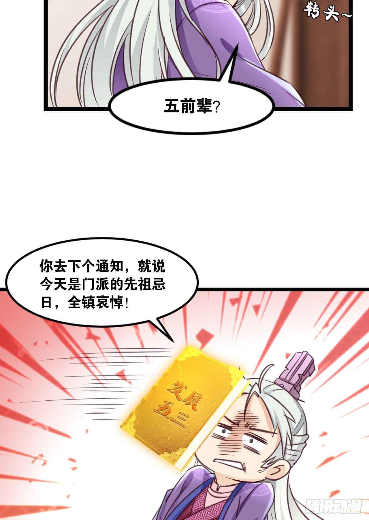 您的老祖已上线韩漫全集-37 “技术”支援无删减无遮挡章节图片 