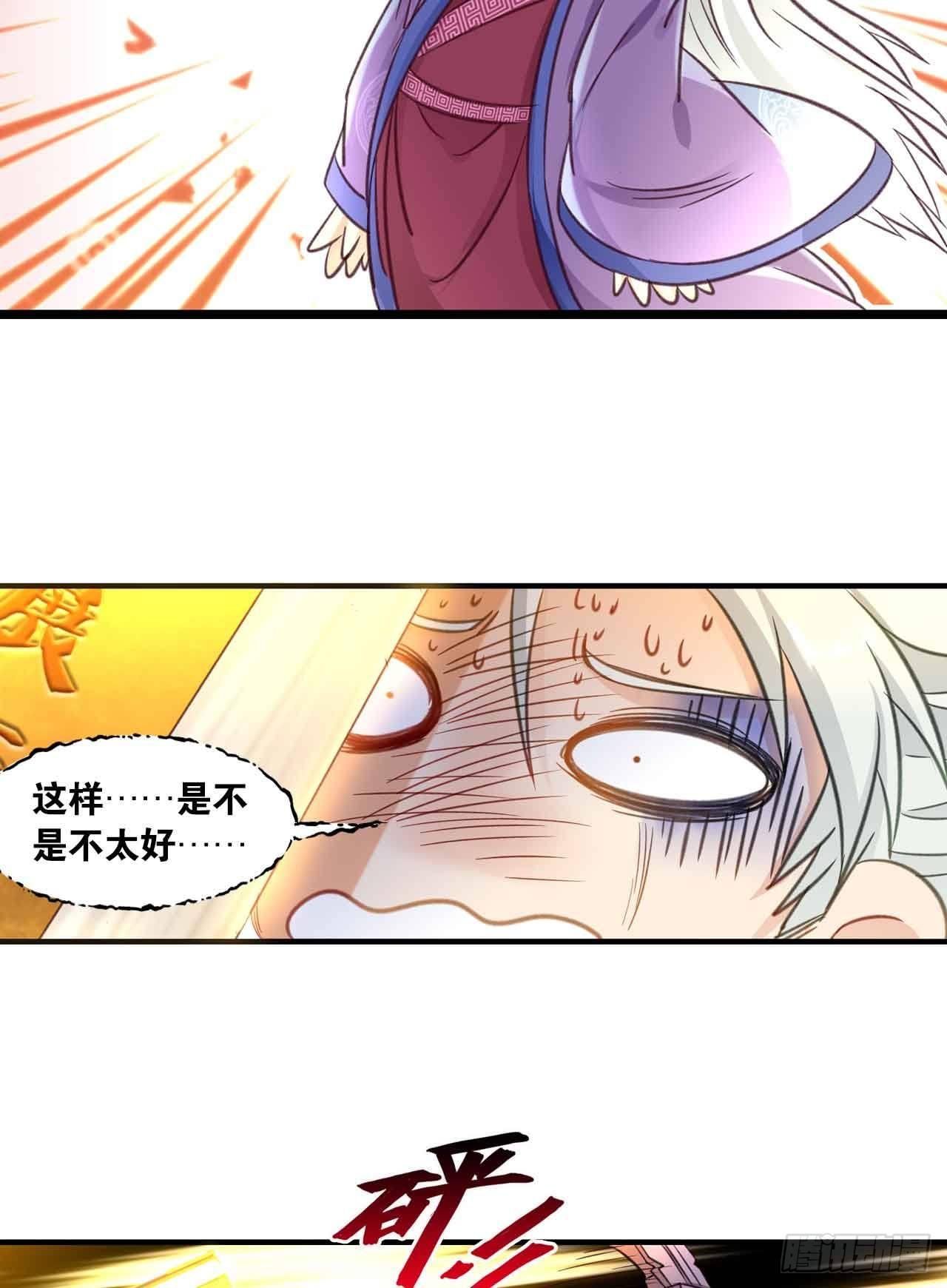您的老祖已上线韩漫全集-37 “技术”支援无删减无遮挡章节图片 