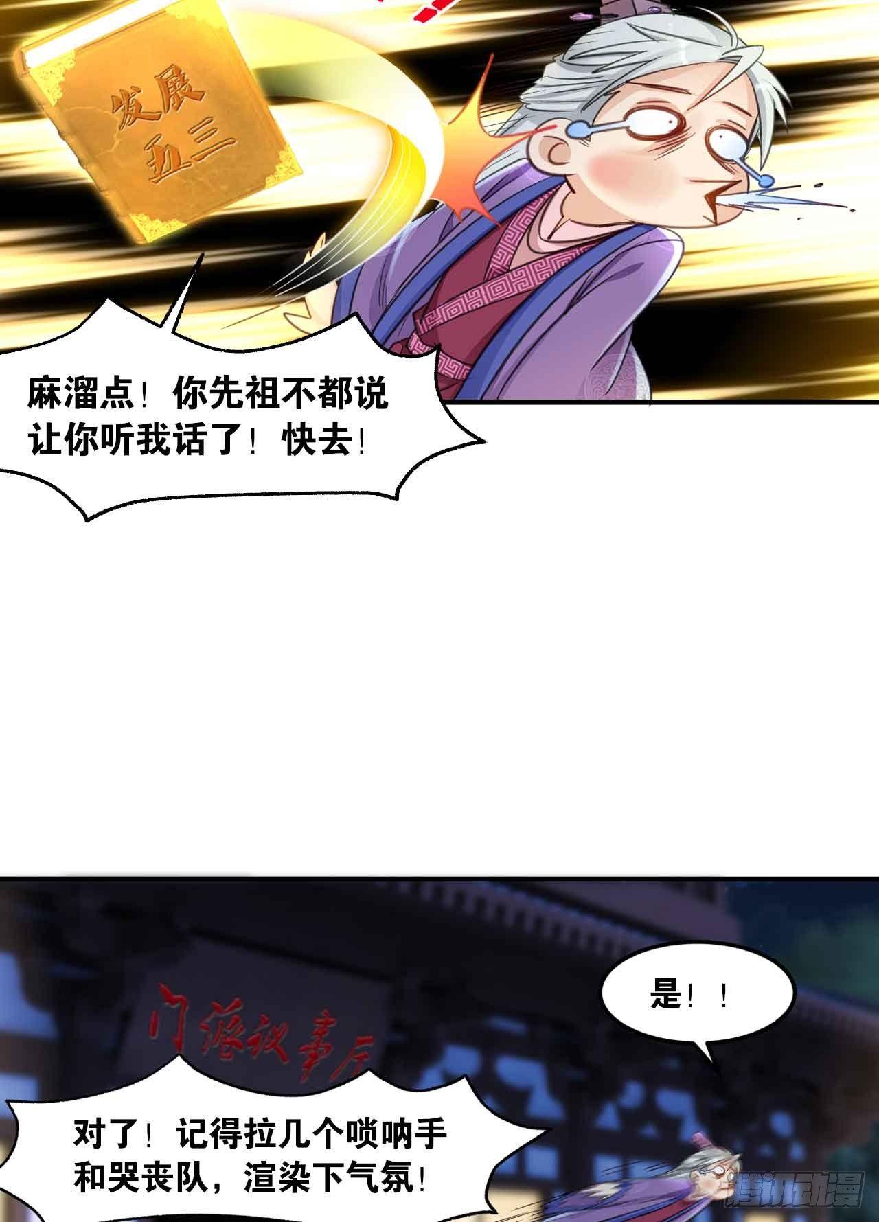 您的老祖已上线韩漫全集-37 “技术”支援无删减无遮挡章节图片 