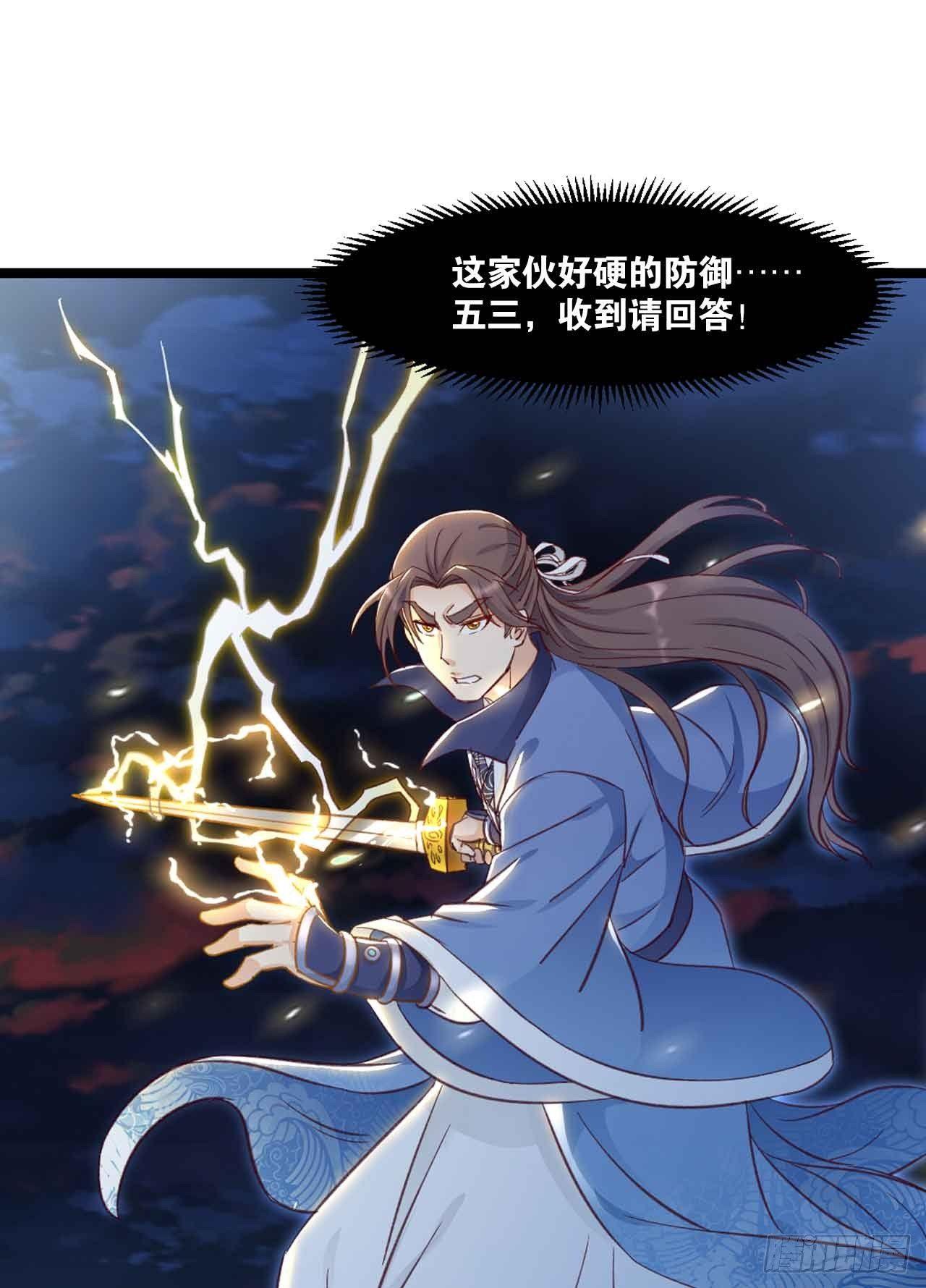 您的老祖已上线韩漫全集-37 “技术”支援无删减无遮挡章节图片 