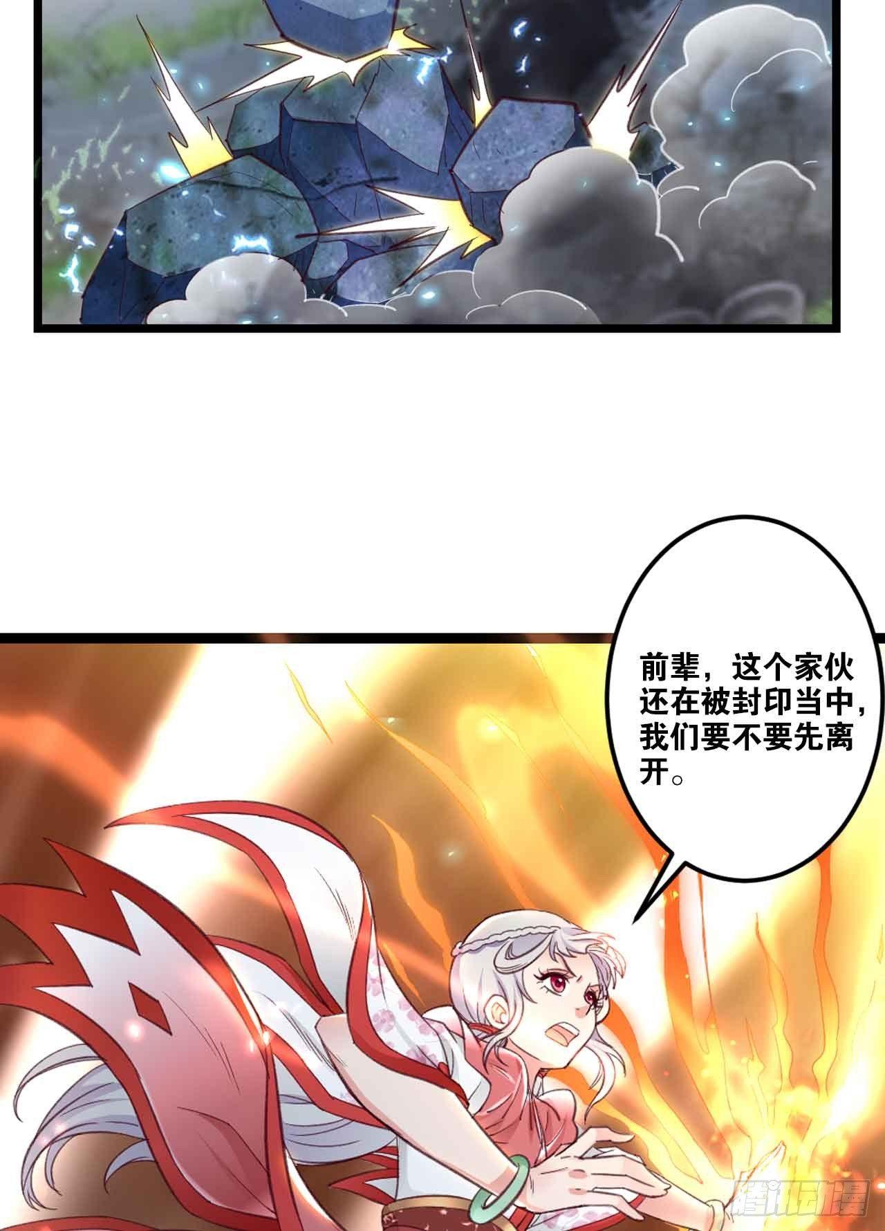 您的老祖已上线韩漫全集-37 “技术”支援无删减无遮挡章节图片 