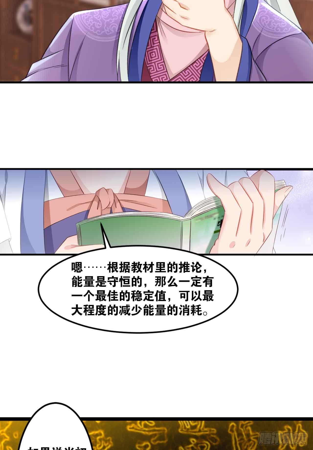 您的老祖已上线韩漫全集-37 “技术”支援无删减无遮挡章节图片 
