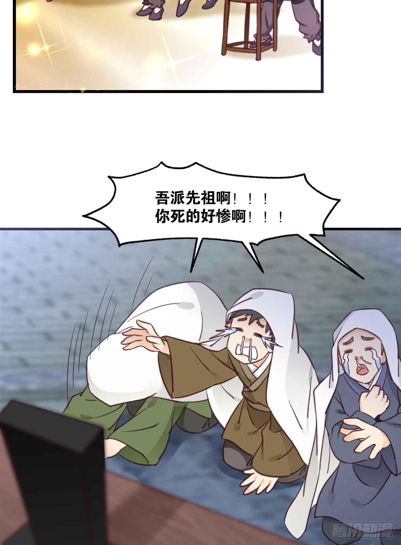 您的老祖已上线韩漫全集-37 “技术”支援无删减无遮挡章节图片 
