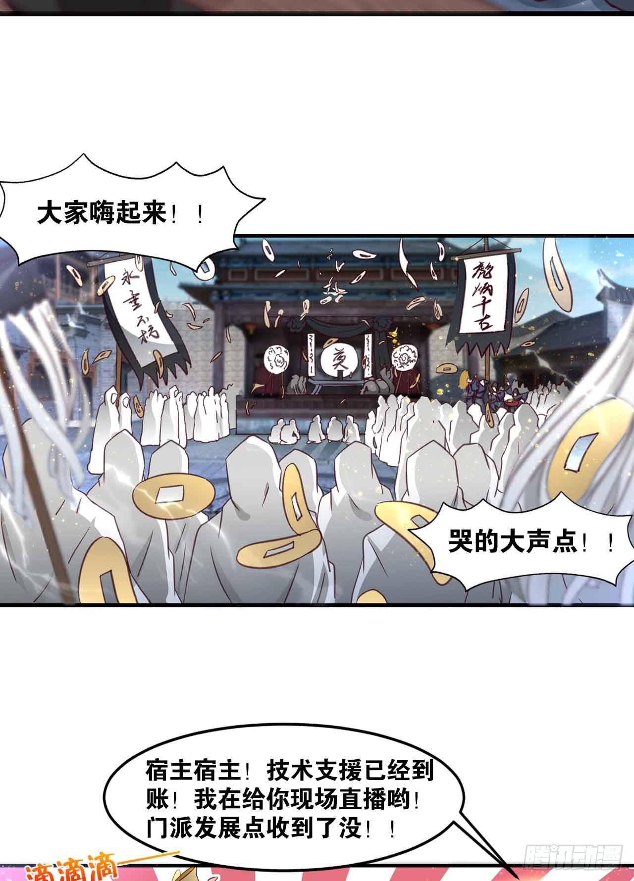 您的老祖已上线韩漫全集-37 “技术”支援无删减无遮挡章节图片 