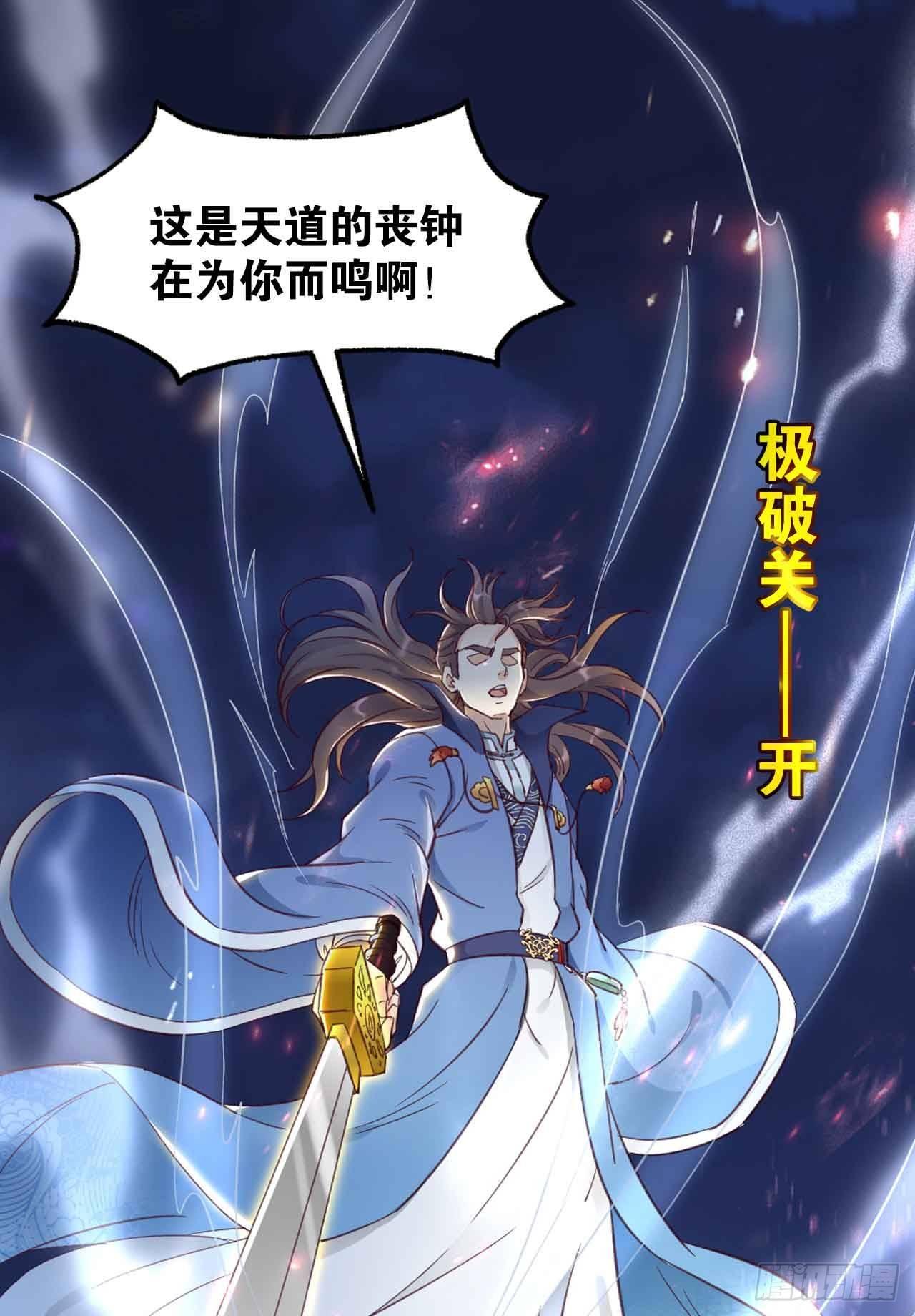 您的老祖已上线韩漫全集-37 “技术”支援无删减无遮挡章节图片 