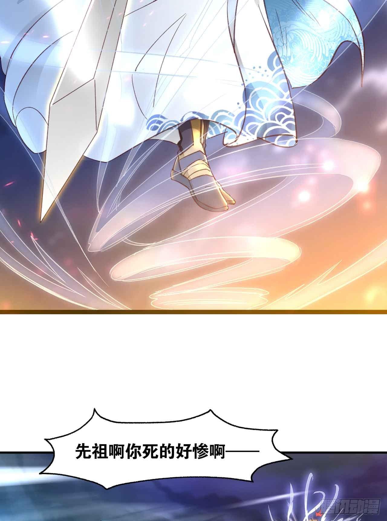您的老祖已上线韩漫全集-37 “技术”支援无删减无遮挡章节图片 