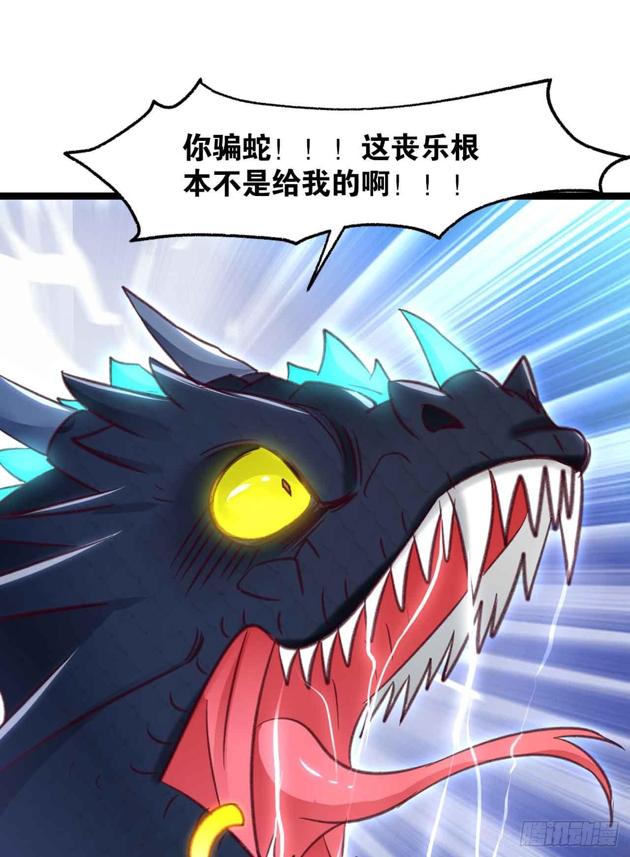 您的老祖已上线韩漫全集-37 “技术”支援无删减无遮挡章节图片 