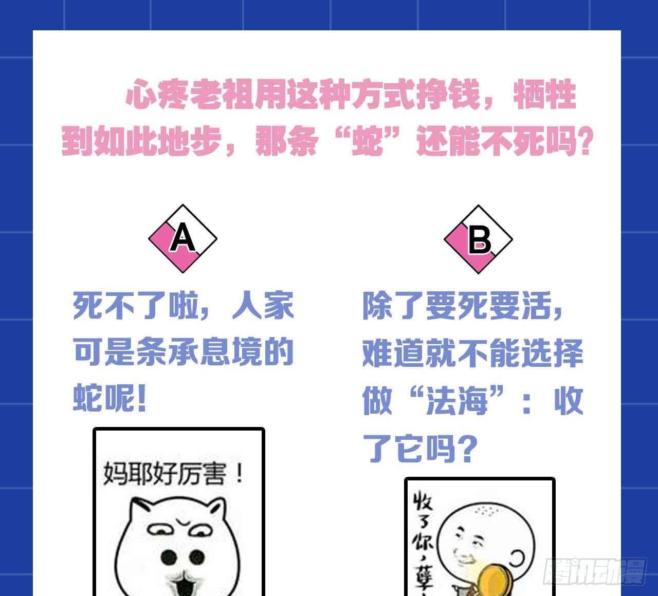 您的老祖已上线韩漫全集-37 “技术”支援无删减无遮挡章节图片 