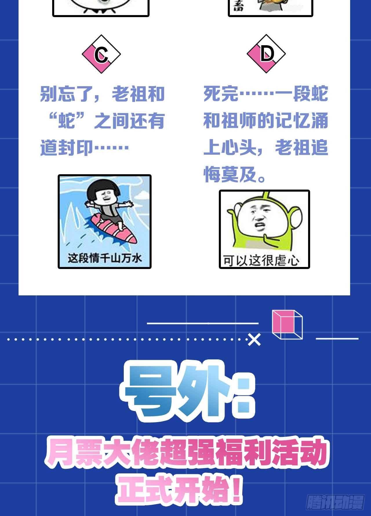您的老祖已上线韩漫全集-37 “技术”支援无删减无遮挡章节图片 