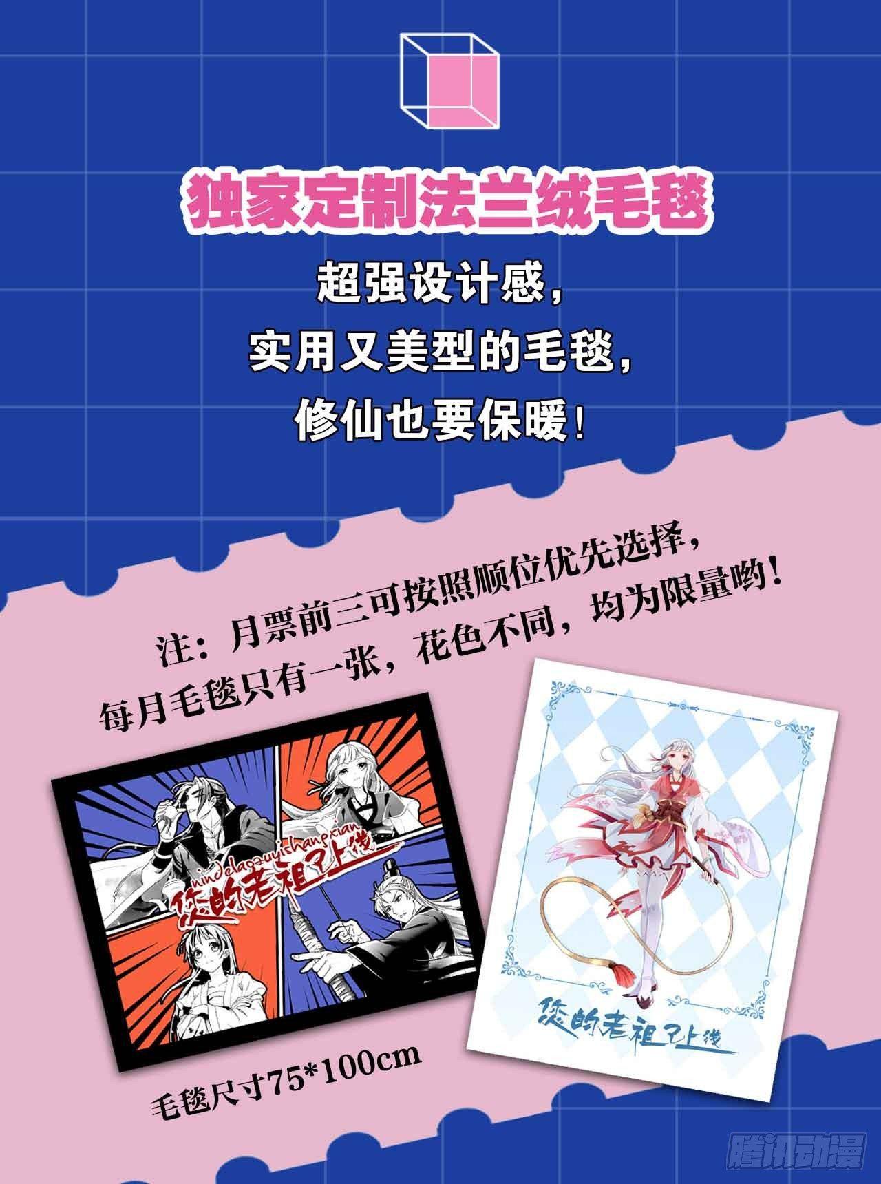 您的老祖已上线韩漫全集-37 “技术”支援无删减无遮挡章节图片 