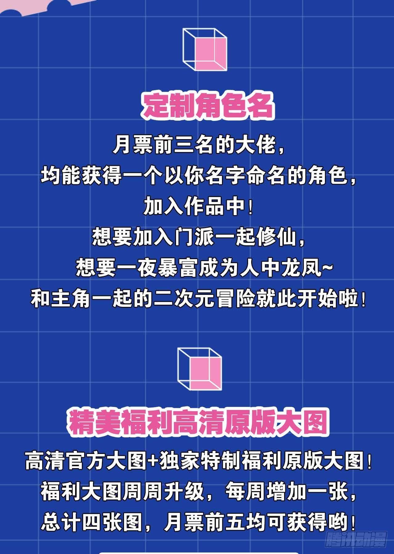 您的老祖已上线韩漫全集-37 “技术”支援无删减无遮挡章节图片 