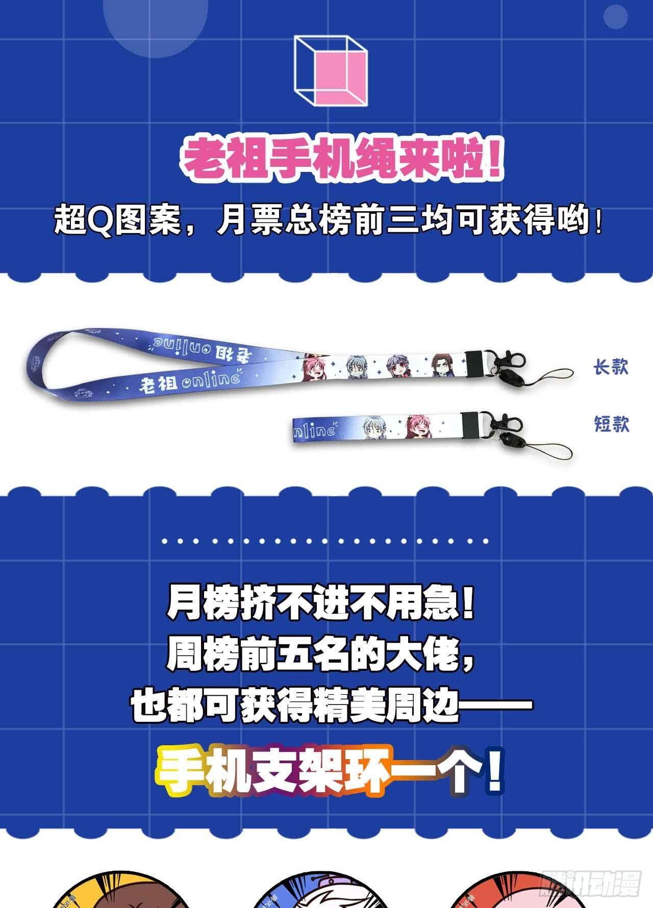 您的老祖已上线韩漫全集-37 “技术”支援无删减无遮挡章节图片 