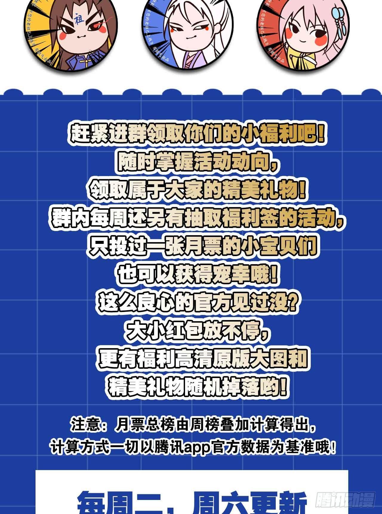 您的老祖已上线韩漫全集-37 “技术”支援无删减无遮挡章节图片 