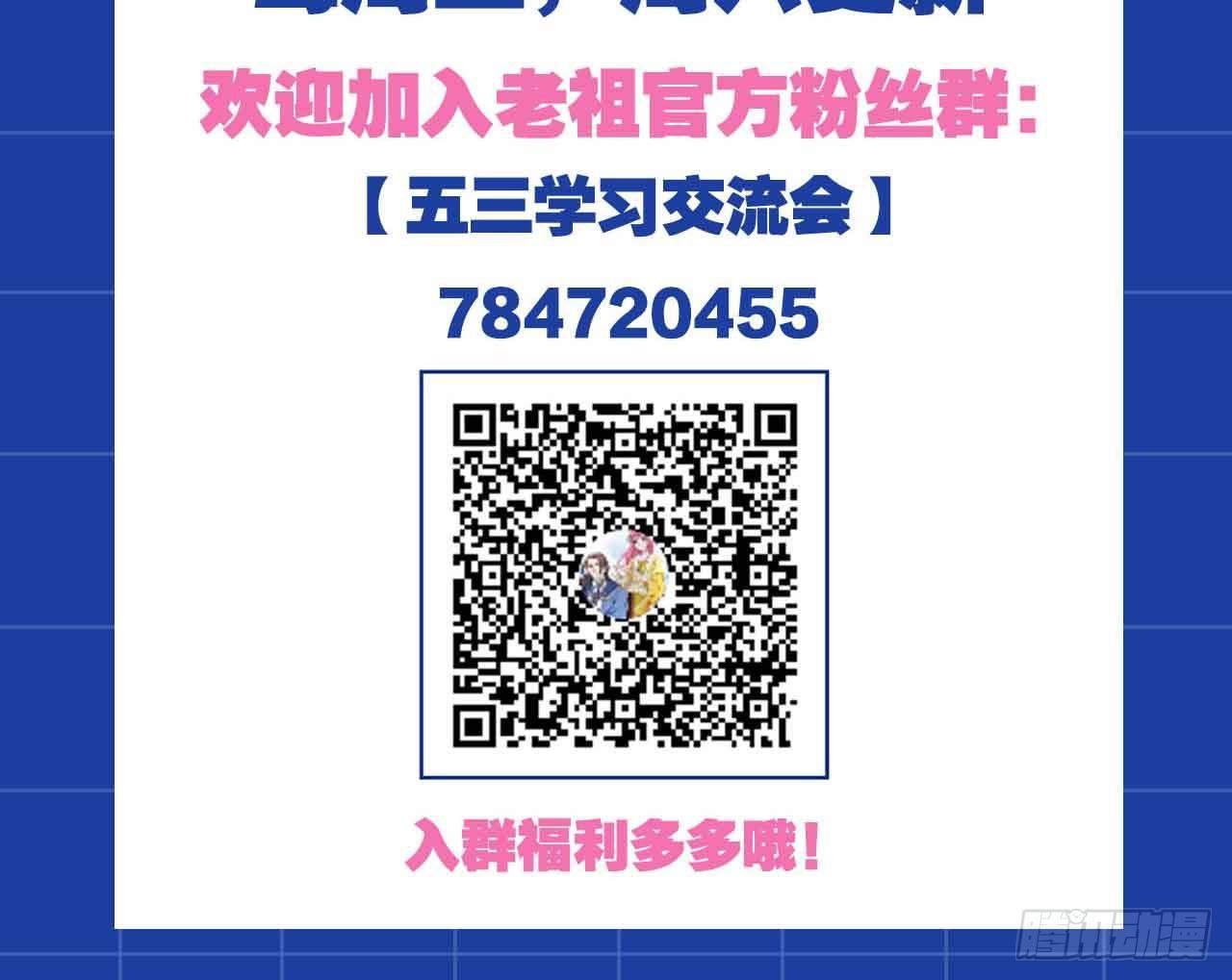 您的老祖已上线韩漫全集-37 “技术”支援无删减无遮挡章节图片 