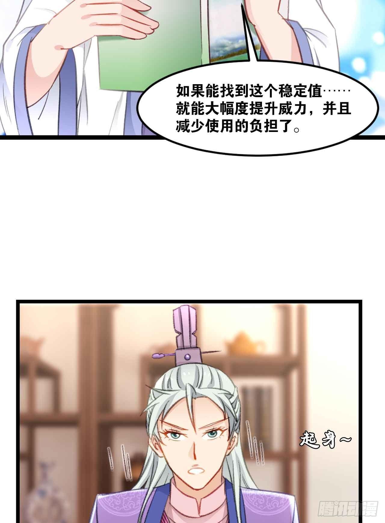 您的老祖已上线韩漫全集-37 “技术”支援无删减无遮挡章节图片 
