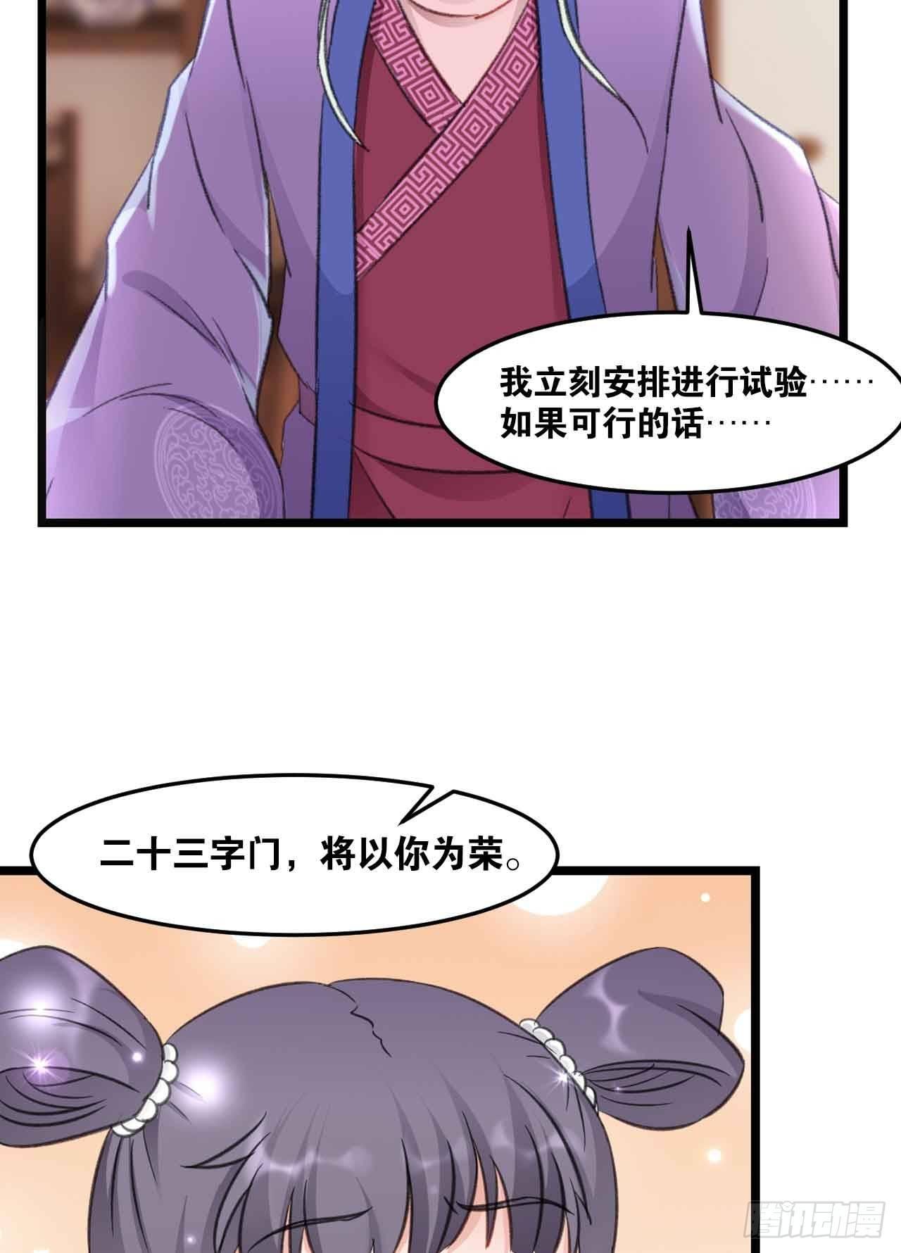 您的老祖已上线韩漫全集-37 “技术”支援无删减无遮挡章节图片 