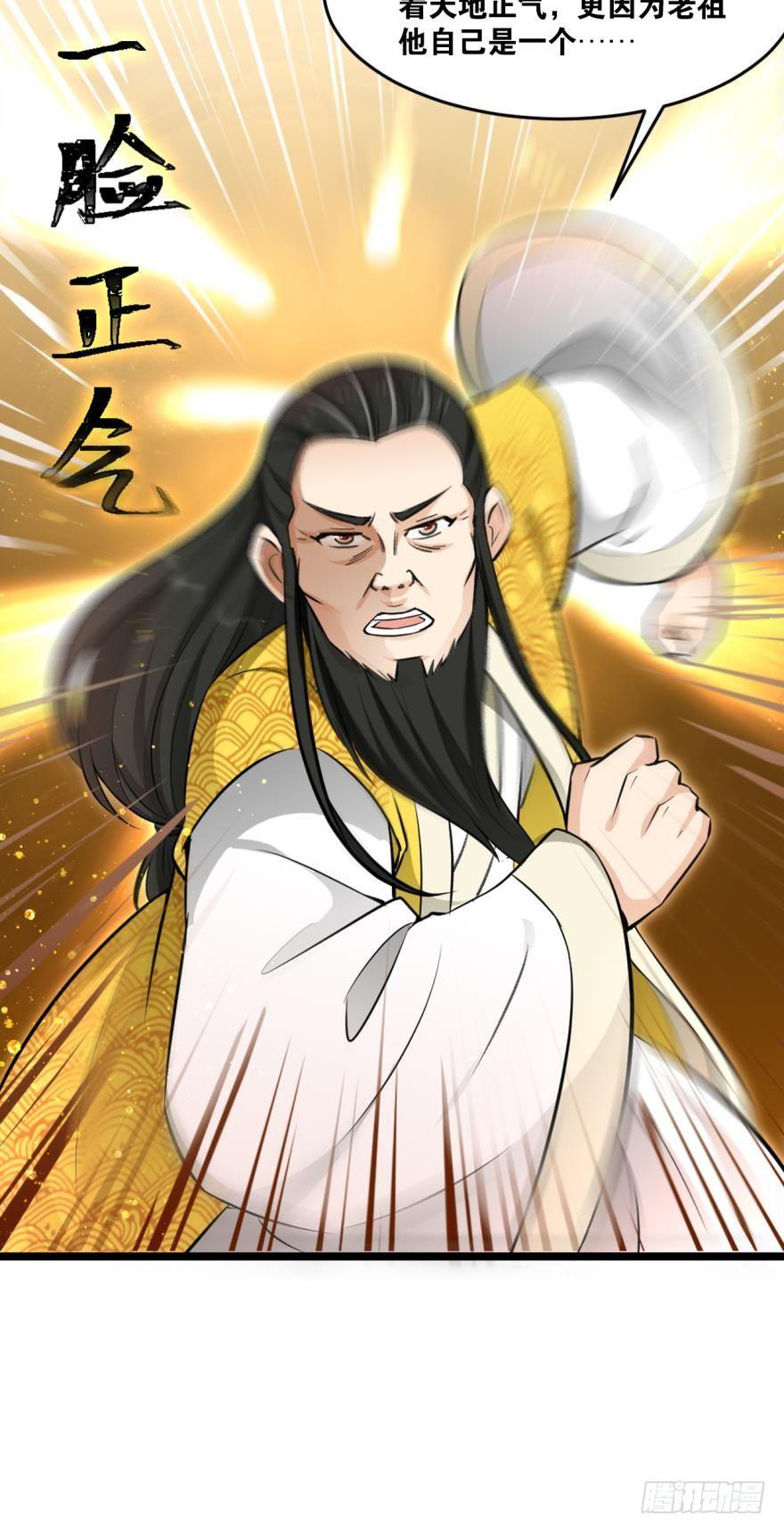 您的老祖已上线韩漫全集-38 剑为众生无删减无遮挡章节图片 