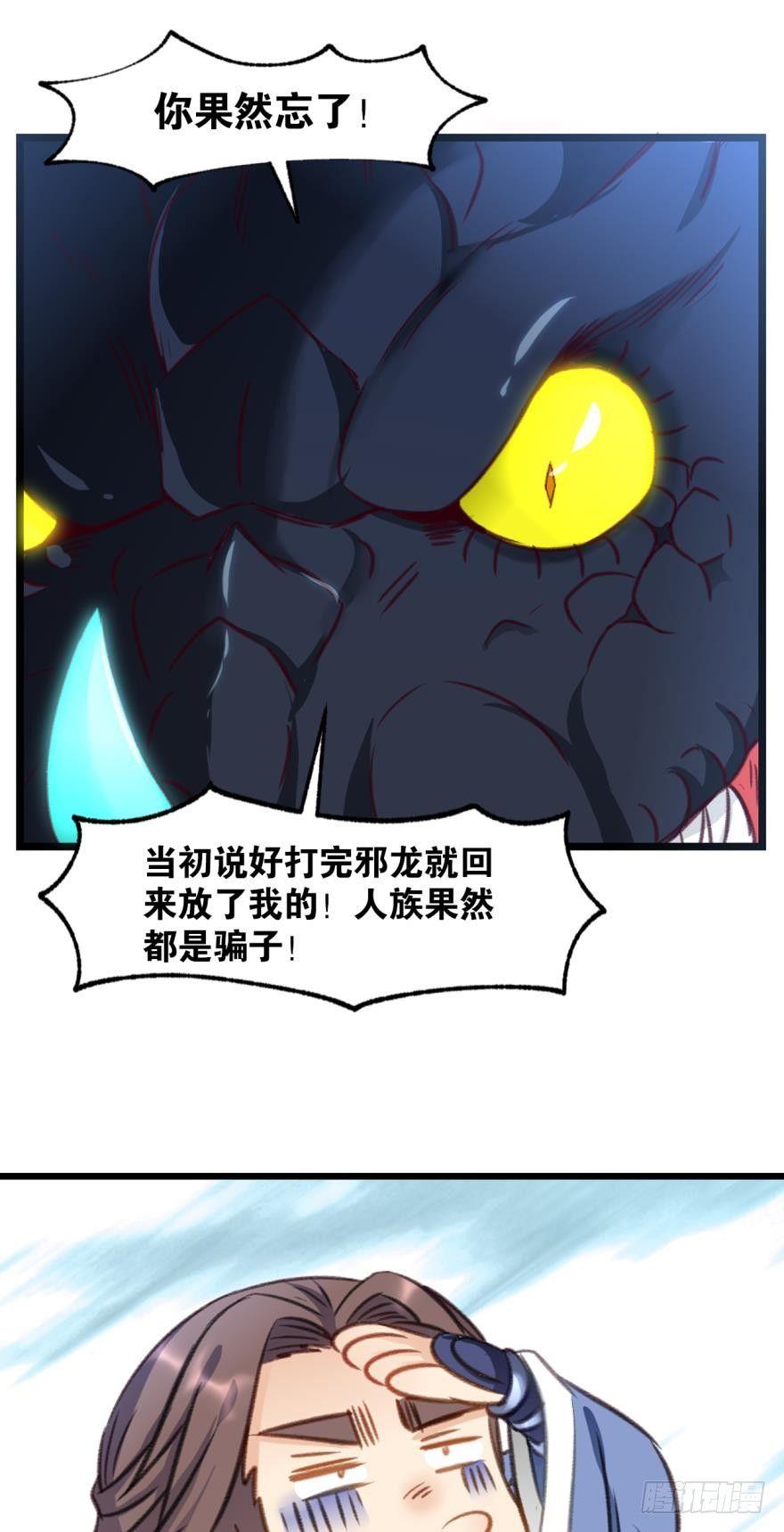 您的老祖已上线韩漫全集-38 剑为众生无删减无遮挡章节图片 