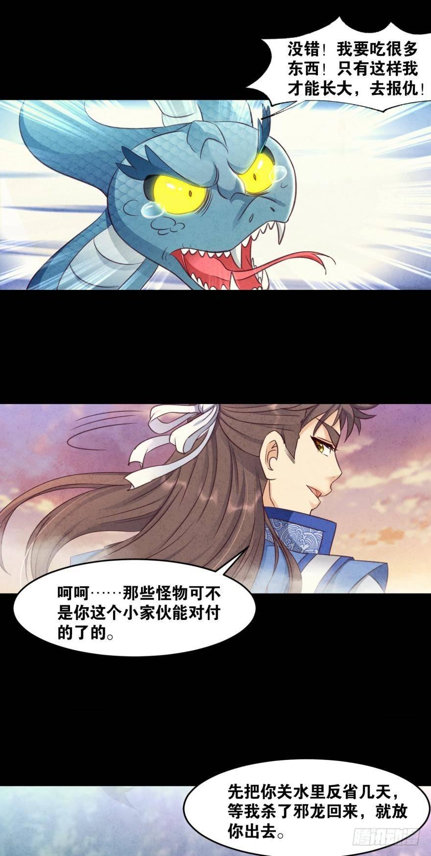 您的老祖已上线韩漫全集-38 剑为众生无删减无遮挡章节图片 