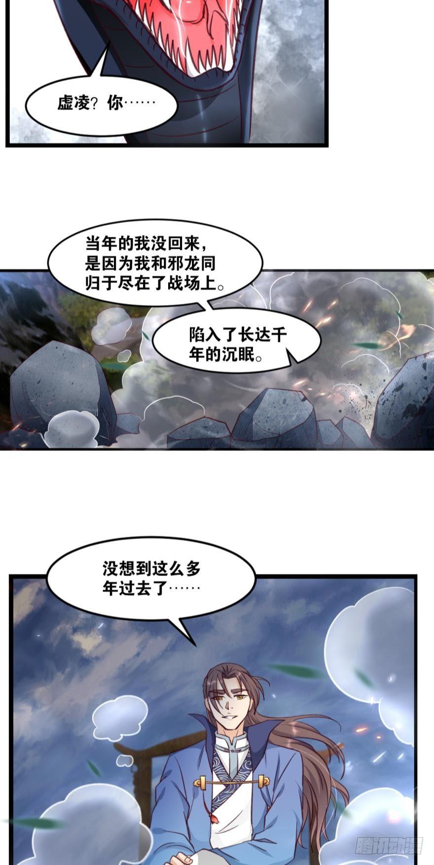 您的老祖已上线韩漫全集-38 剑为众生无删减无遮挡章节图片 