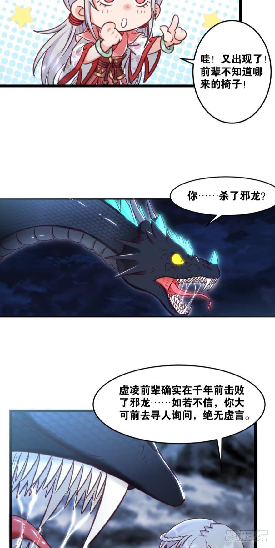 您的老祖已上线韩漫全集-38 剑为众生无删减无遮挡章节图片 