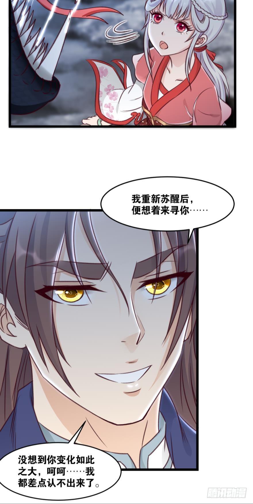 您的老祖已上线韩漫全集-38 剑为众生无删减无遮挡章节图片 