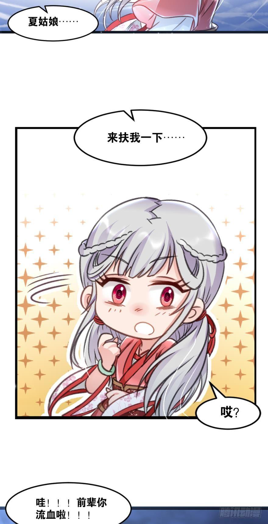 您的老祖已上线韩漫全集-38 剑为众生无删减无遮挡章节图片 