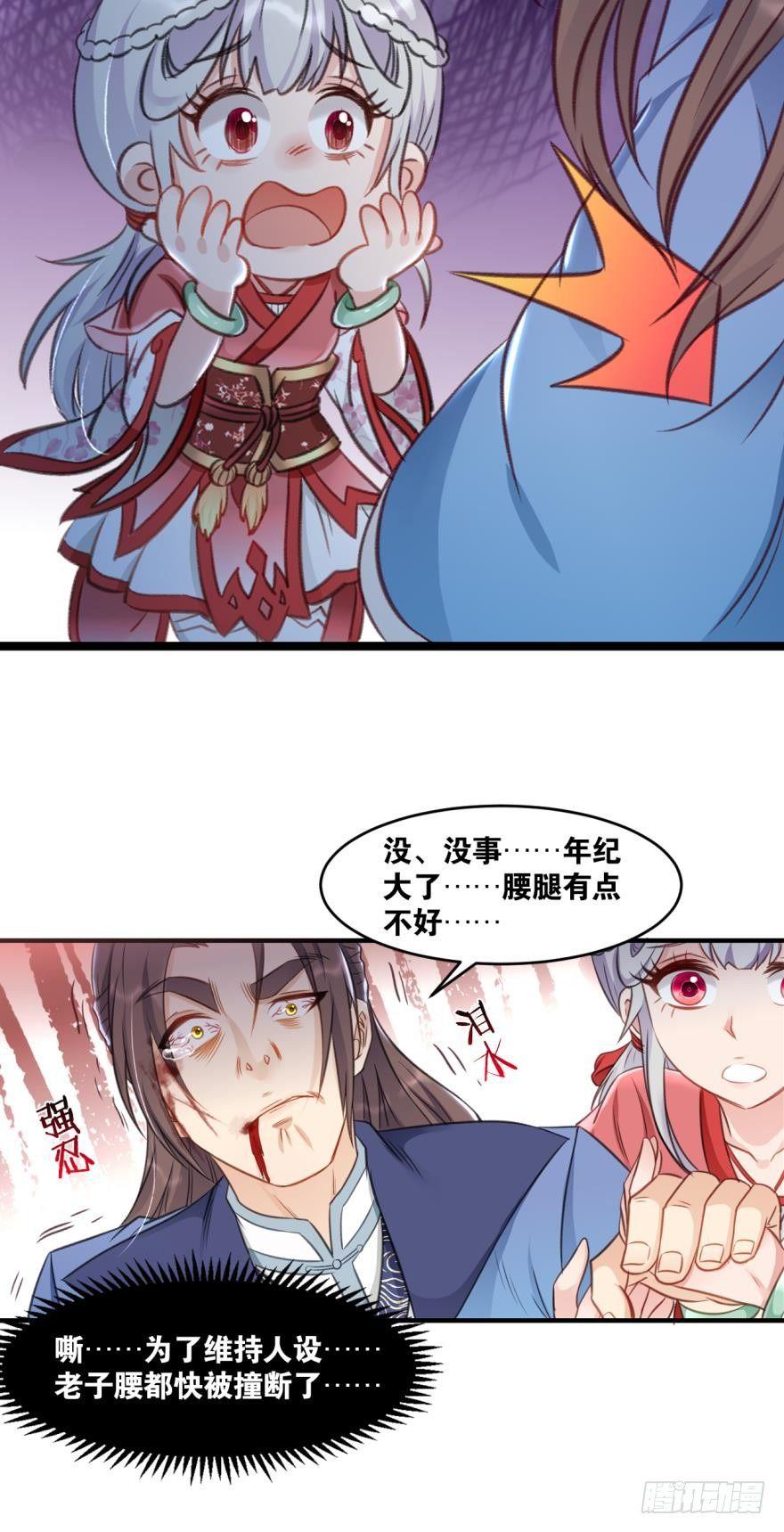 您的老祖已上线韩漫全集-38 剑为众生无删减无遮挡章节图片 