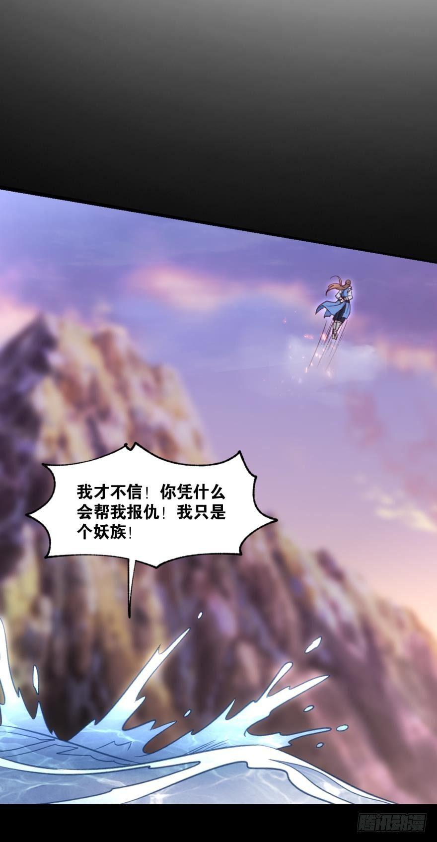 您的老祖已上线韩漫全集-38 剑为众生无删减无遮挡章节图片 