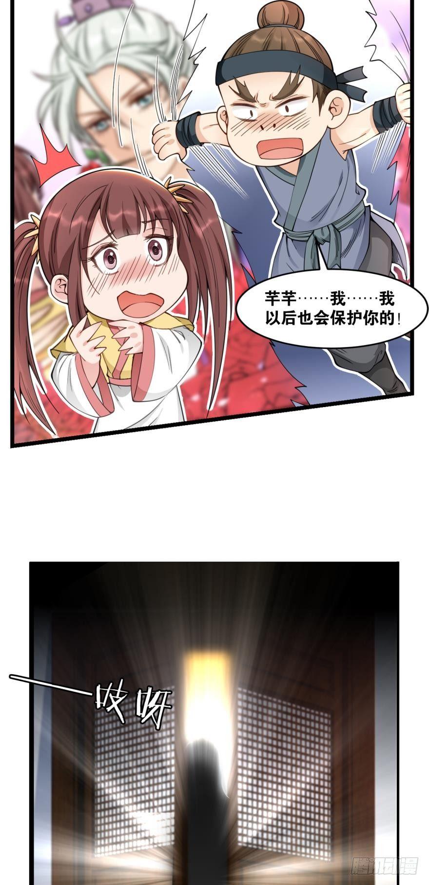 您的老祖已上线韩漫全集-38 剑为众生无删减无遮挡章节图片 
