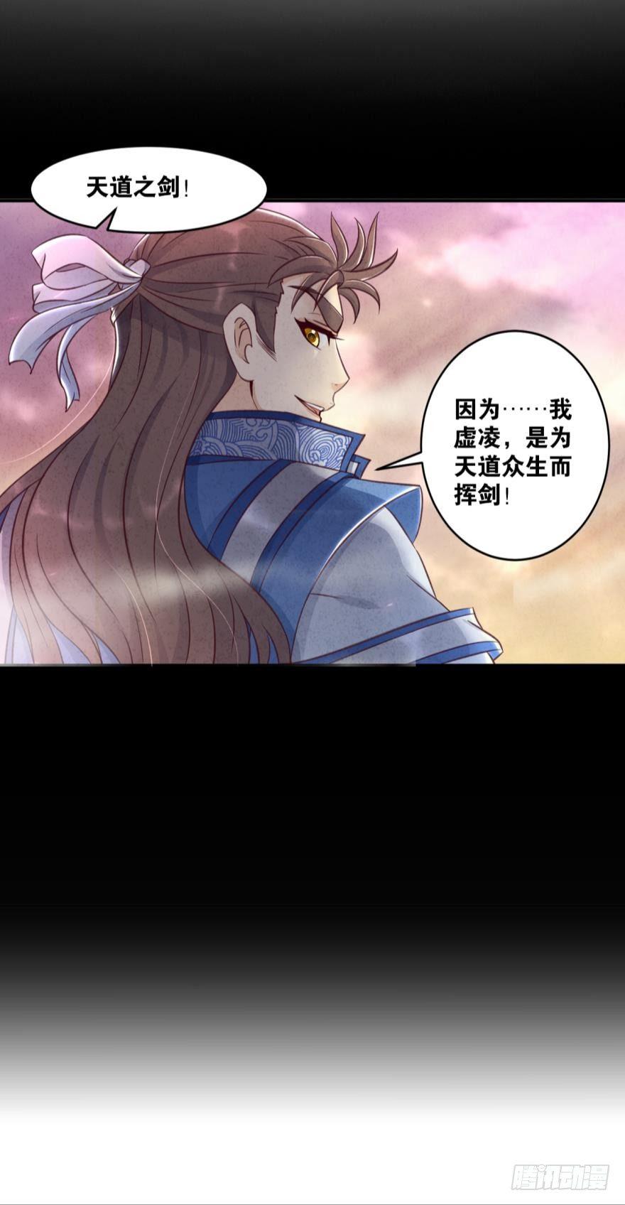 您的老祖已上线韩漫全集-38 剑为众生无删减无遮挡章节图片 