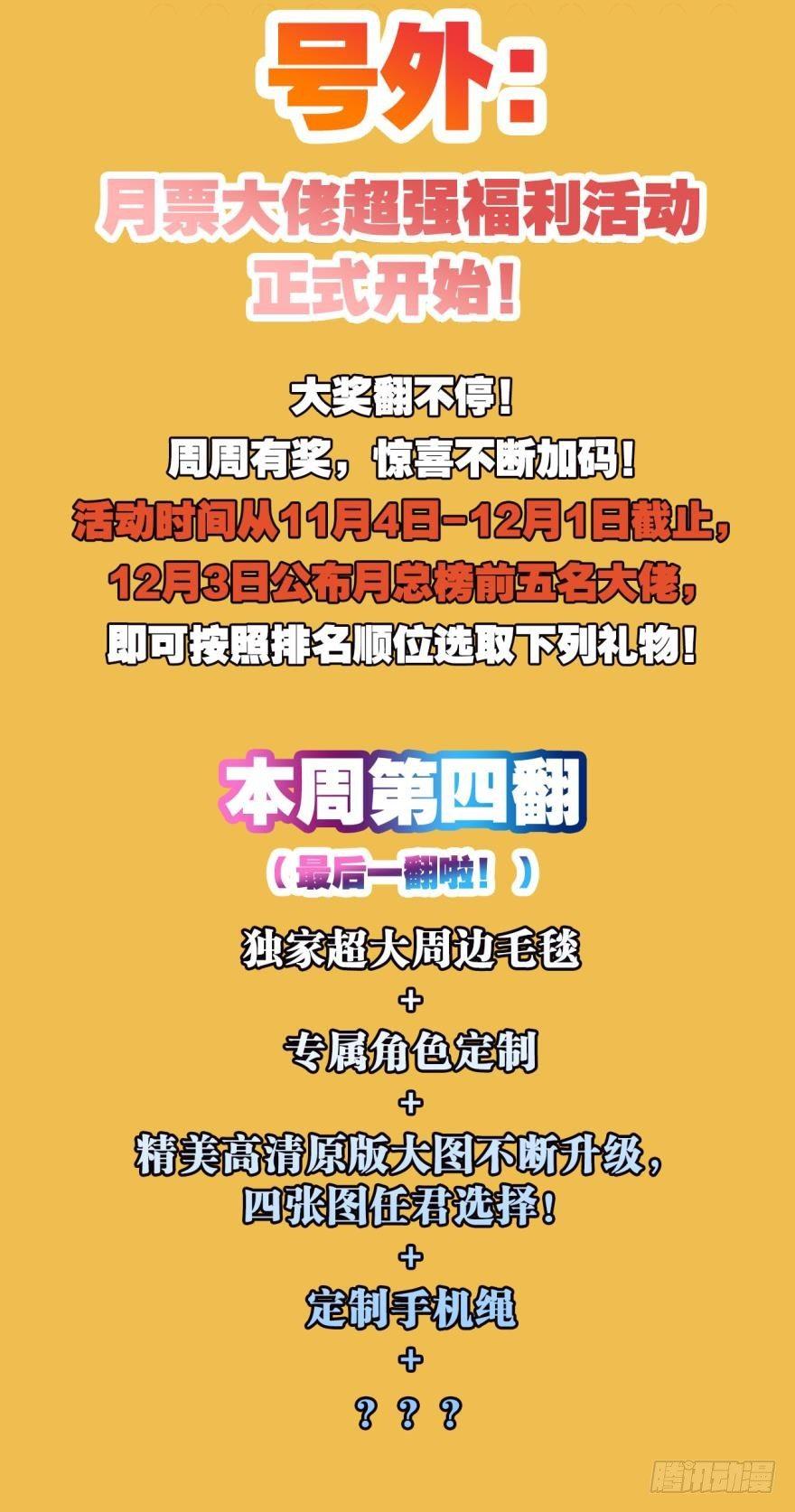 您的老祖已上线韩漫全集-38 剑为众生无删减无遮挡章节图片 