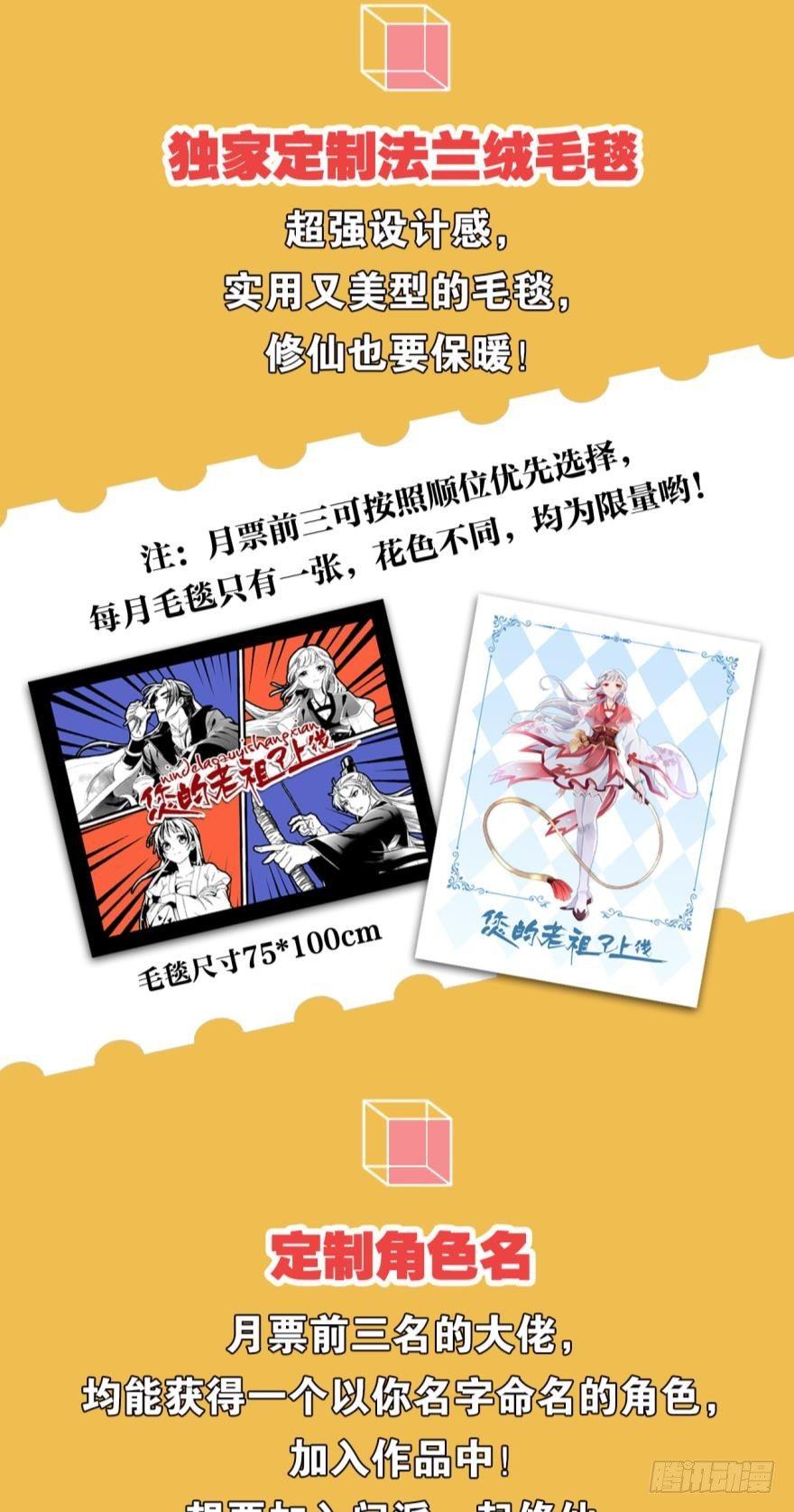 您的老祖已上线韩漫全集-38 剑为众生无删减无遮挡章节图片 