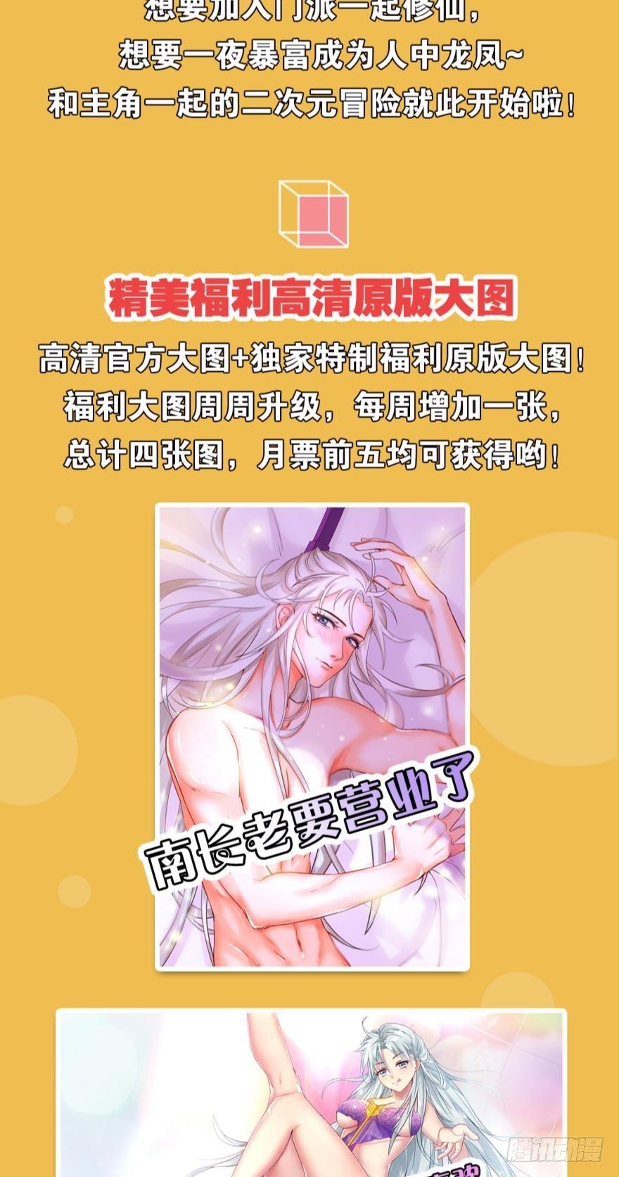 您的老祖已上线韩漫全集-38 剑为众生无删减无遮挡章节图片 