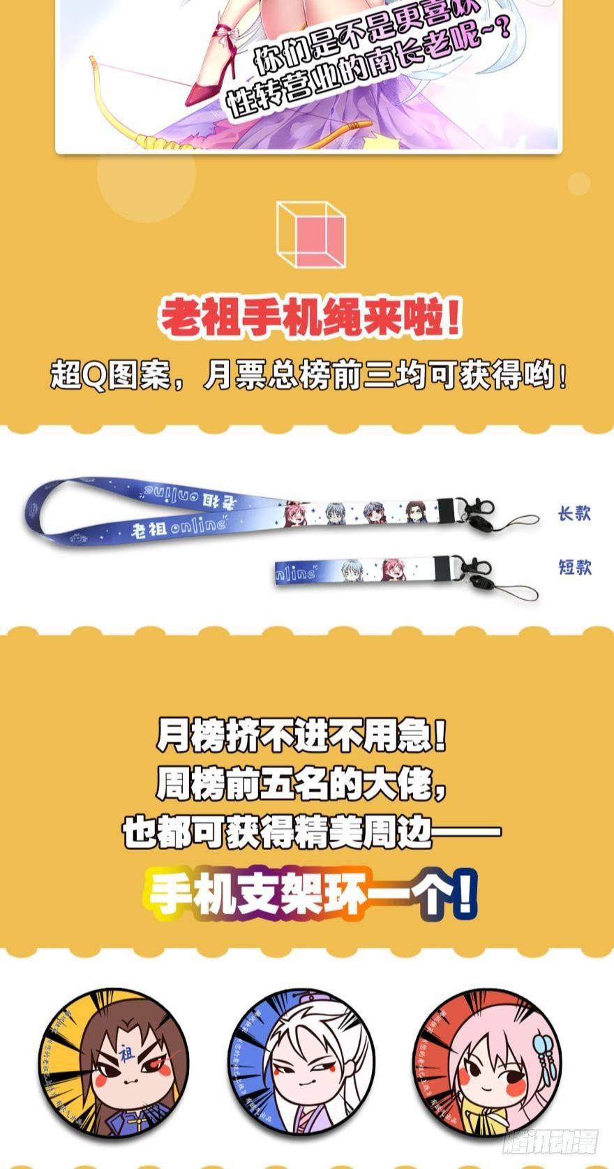 您的老祖已上线韩漫全集-38 剑为众生无删减无遮挡章节图片 