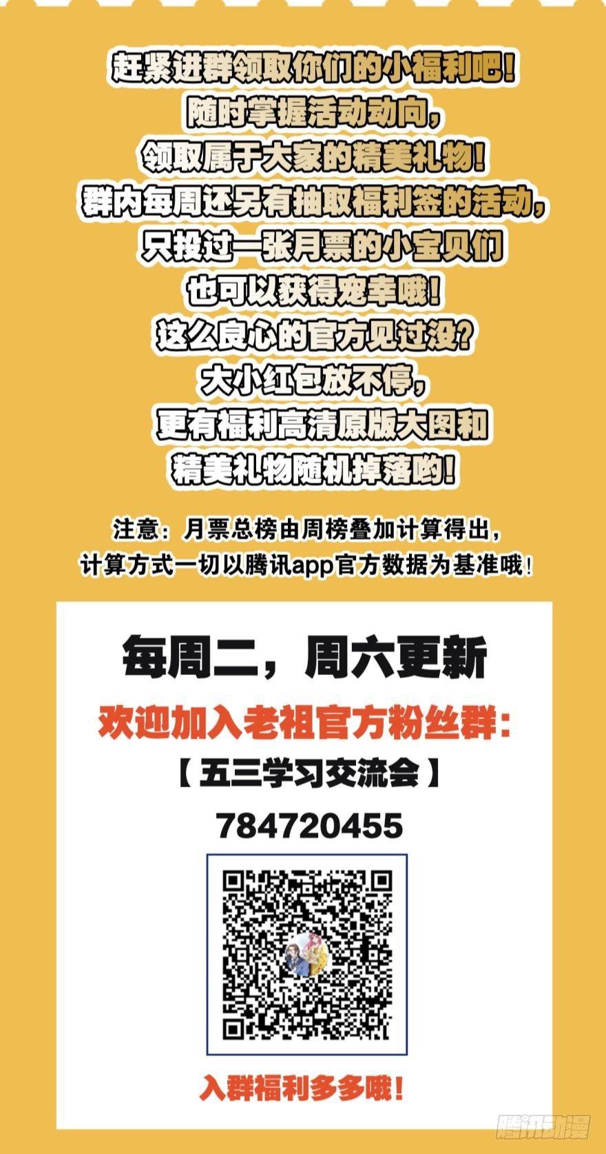 您的老祖已上线韩漫全集-38 剑为众生无删减无遮挡章节图片 