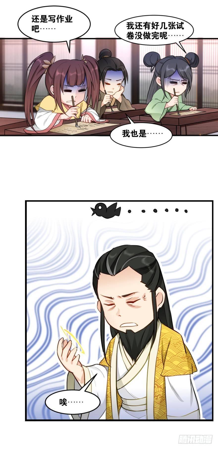 您的老祖已上线韩漫全集-38 剑为众生无删减无遮挡章节图片 