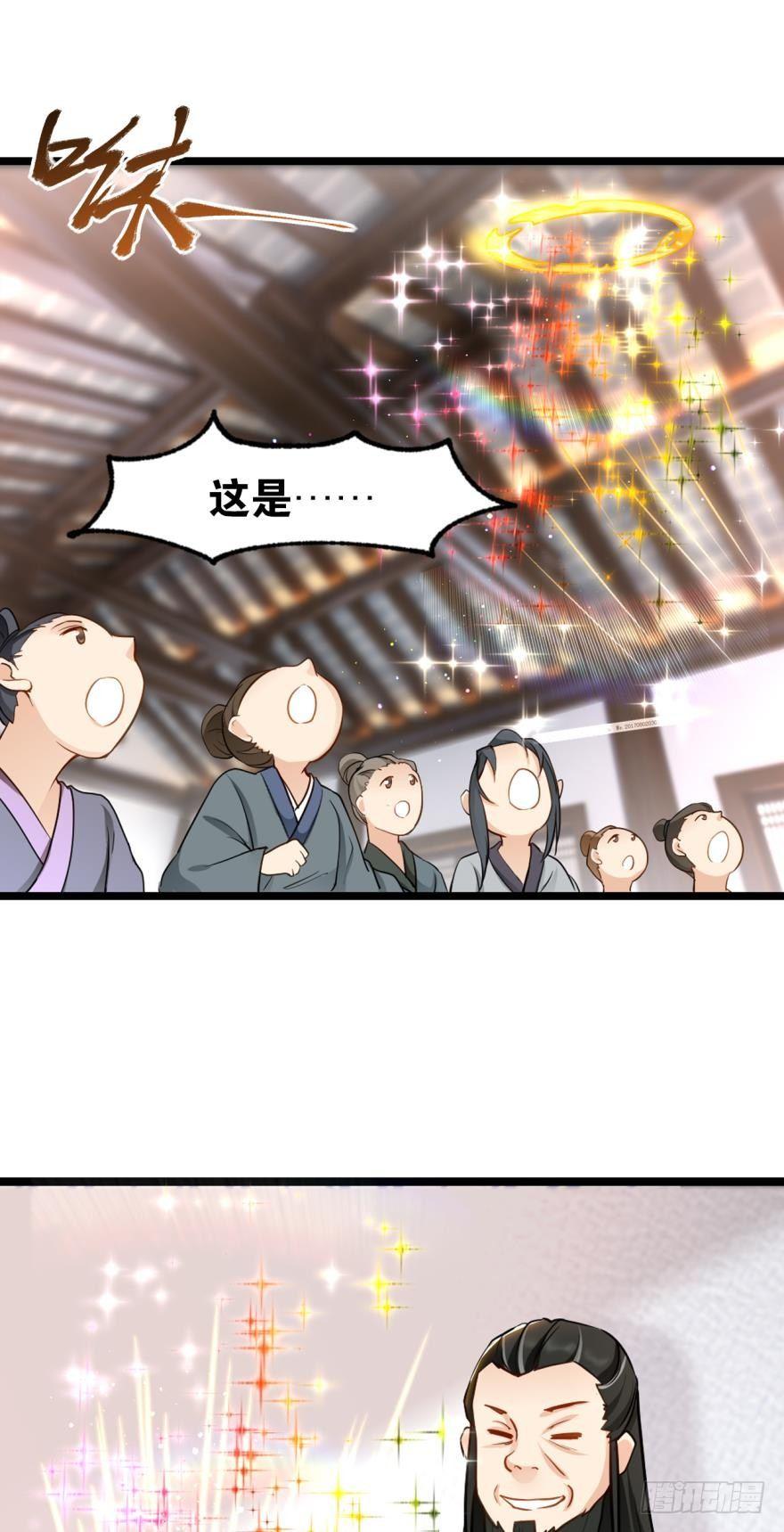 您的老祖已上线韩漫全集-38 剑为众生无删减无遮挡章节图片 