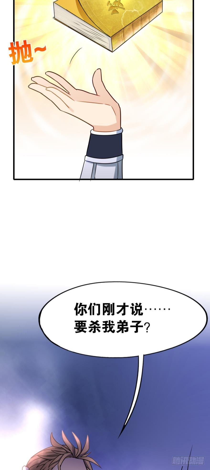 您的老祖已上线韩漫全集-05 你先人安在否？无删减无遮挡章节图片 