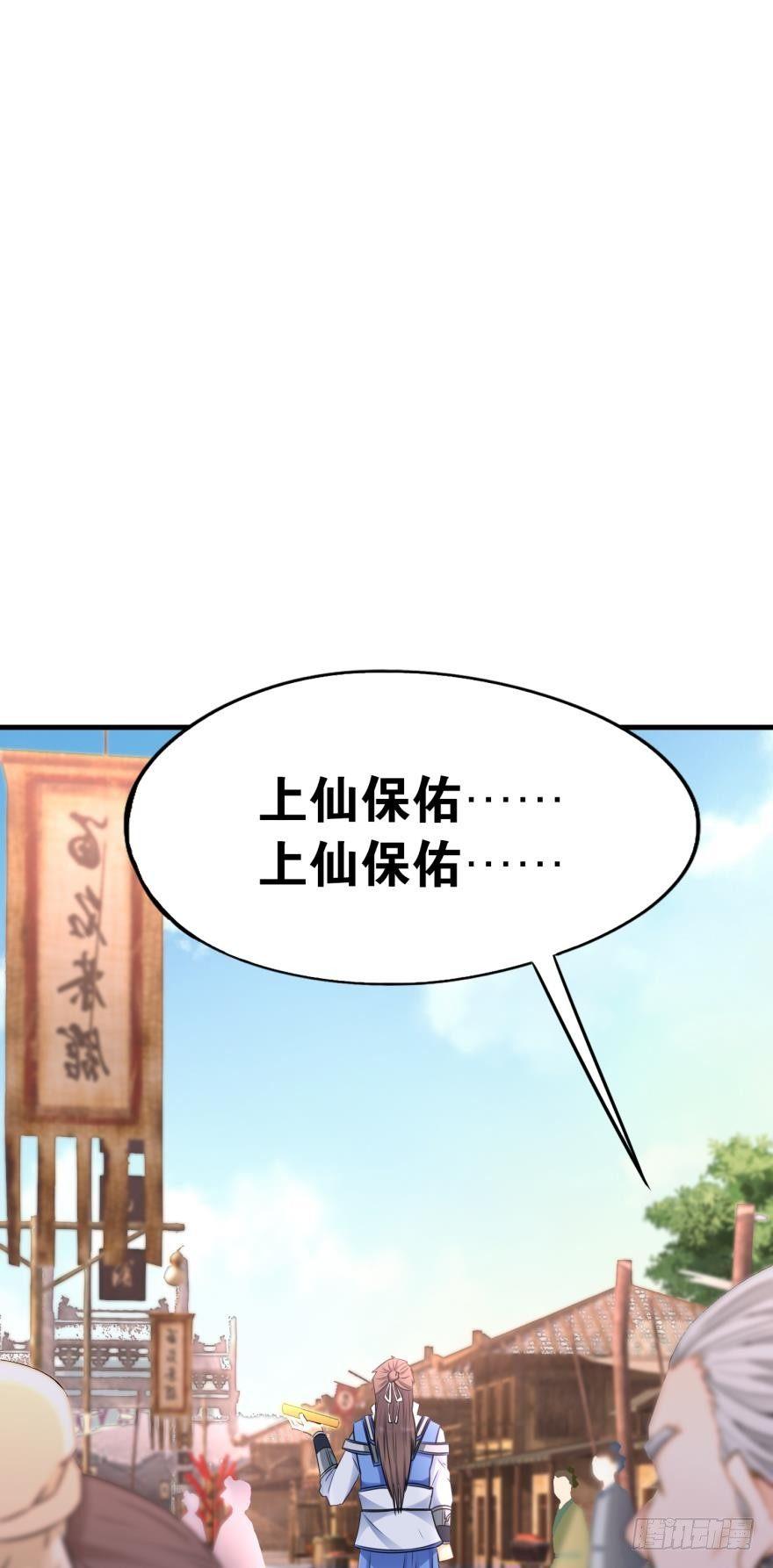 您的老祖已上线韩漫全集-05 你先人安在否？无删减无遮挡章节图片 