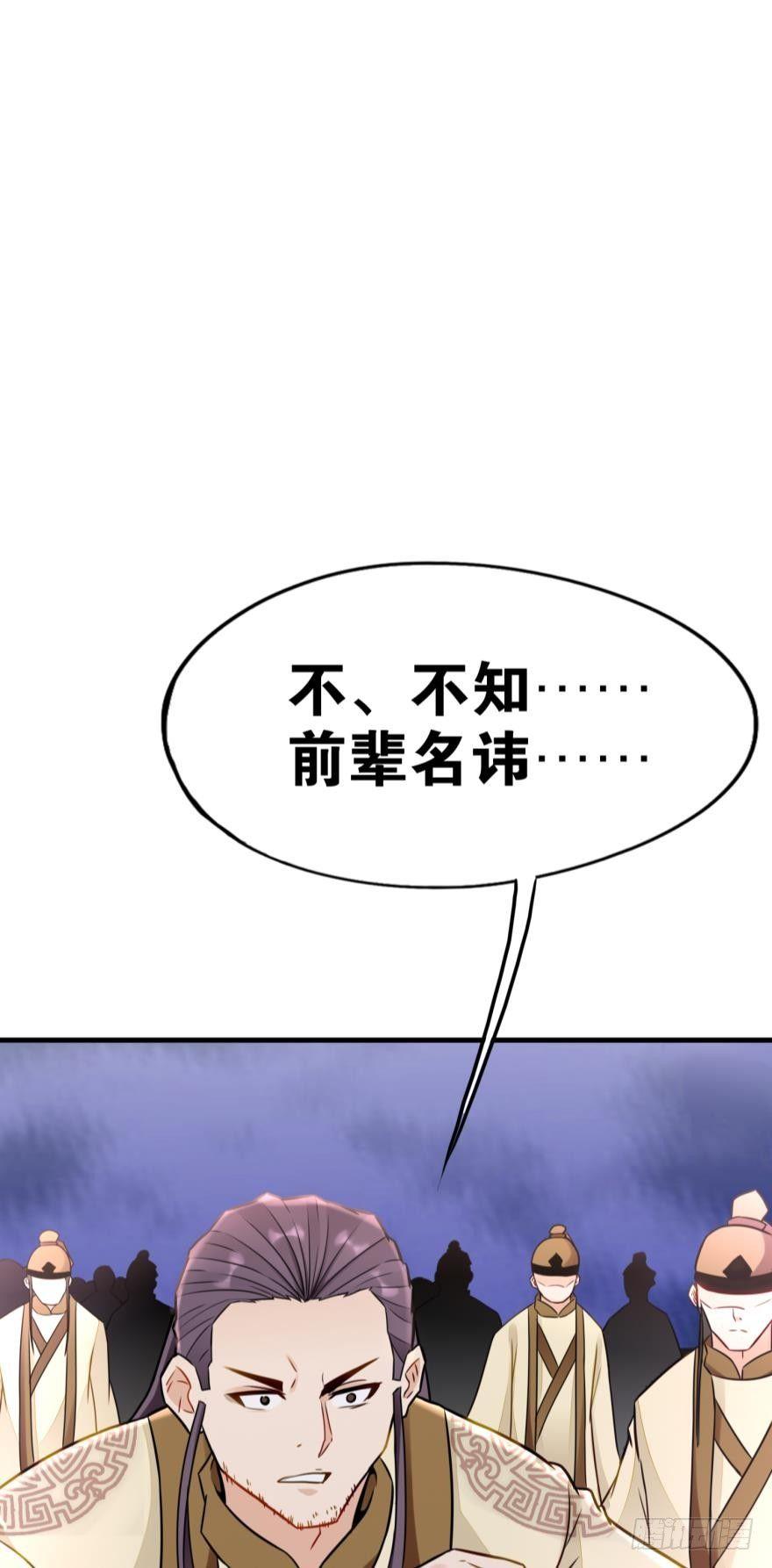 您的老祖已上线韩漫全集-05 你先人安在否？无删减无遮挡章节图片 