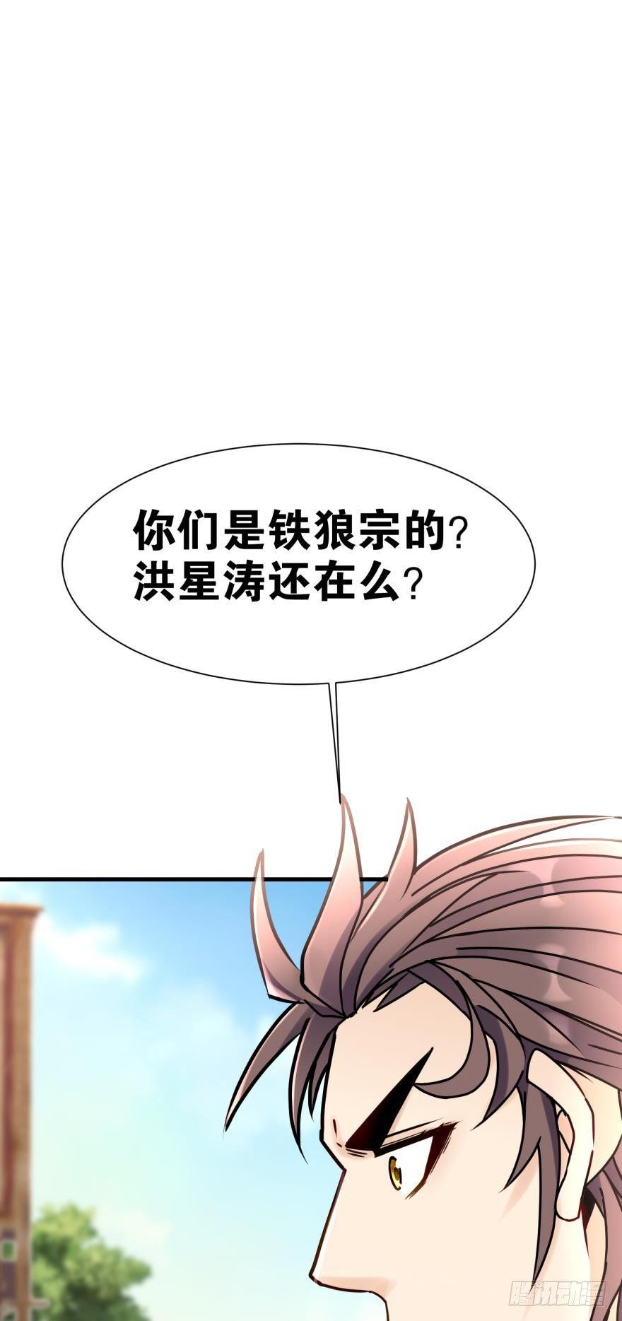 您的老祖已上线韩漫全集-05 你先人安在否？无删减无遮挡章节图片 