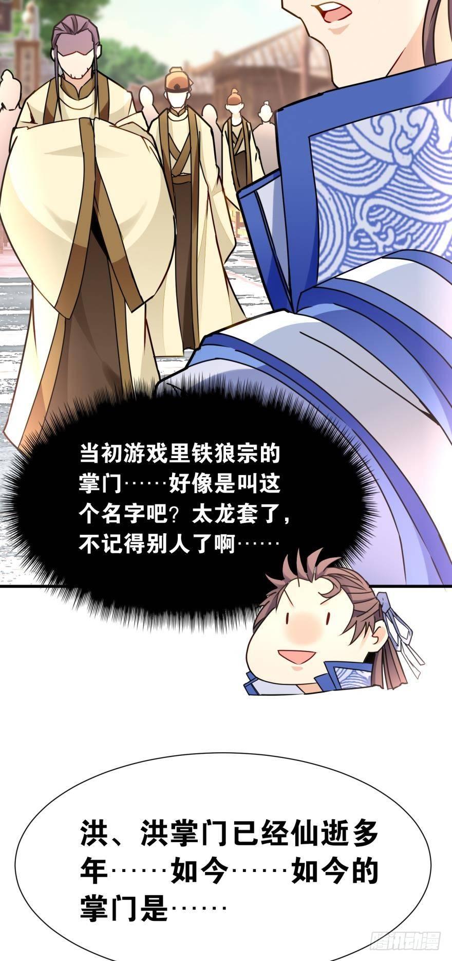 您的老祖已上线韩漫全集-05 你先人安在否？无删减无遮挡章节图片 