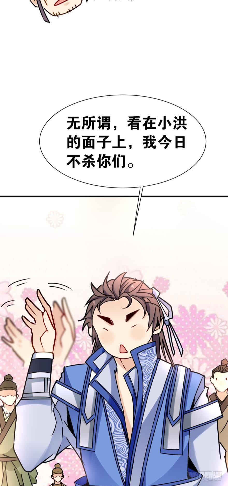 您的老祖已上线韩漫全集-05 你先人安在否？无删减无遮挡章节图片 