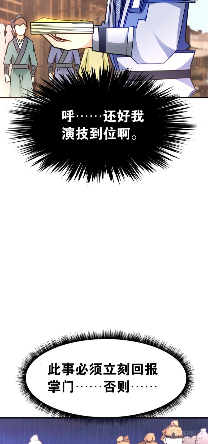您的老祖已上线韩漫全集-05 你先人安在否？无删减无遮挡章节图片 