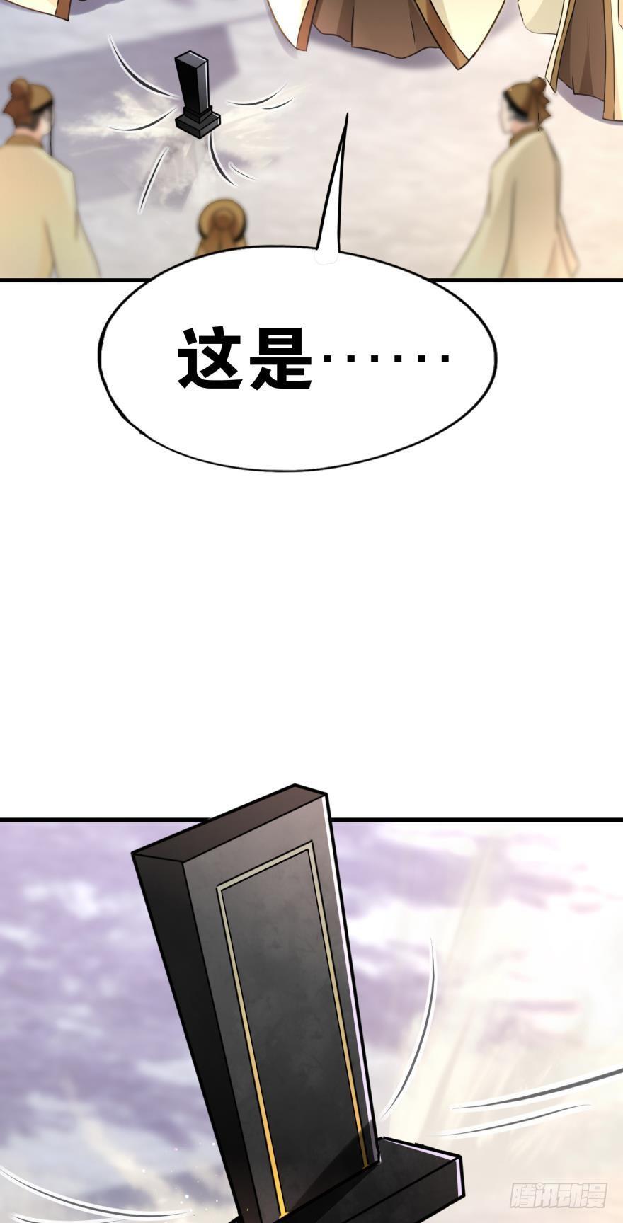 您的老祖已上线韩漫全集-05 你先人安在否？无删减无遮挡章节图片 