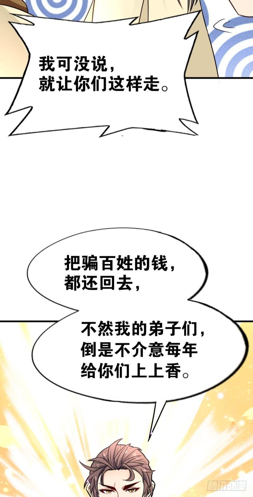 您的老祖已上线韩漫全集-05 你先人安在否？无删减无遮挡章节图片 