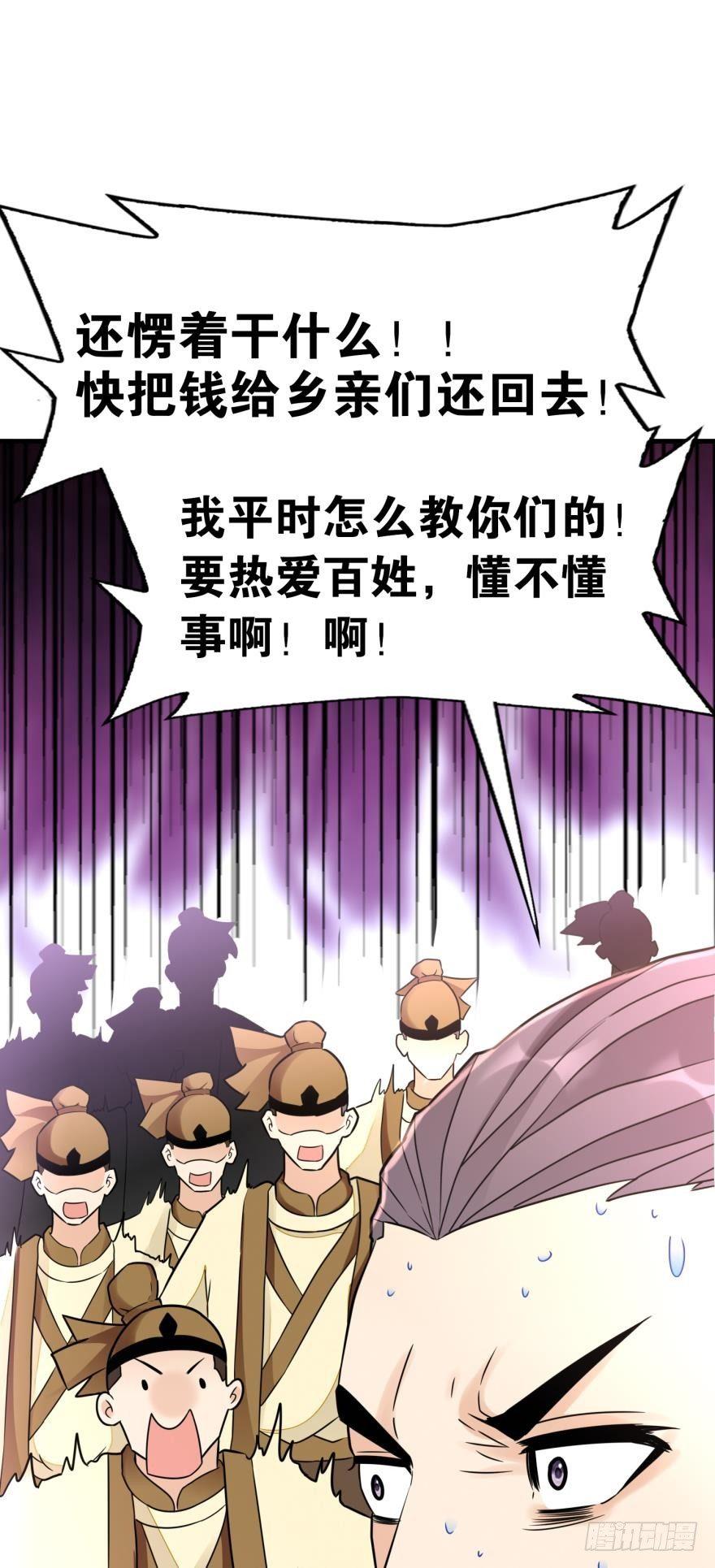 您的老祖已上线韩漫全集-05 你先人安在否？无删减无遮挡章节图片 