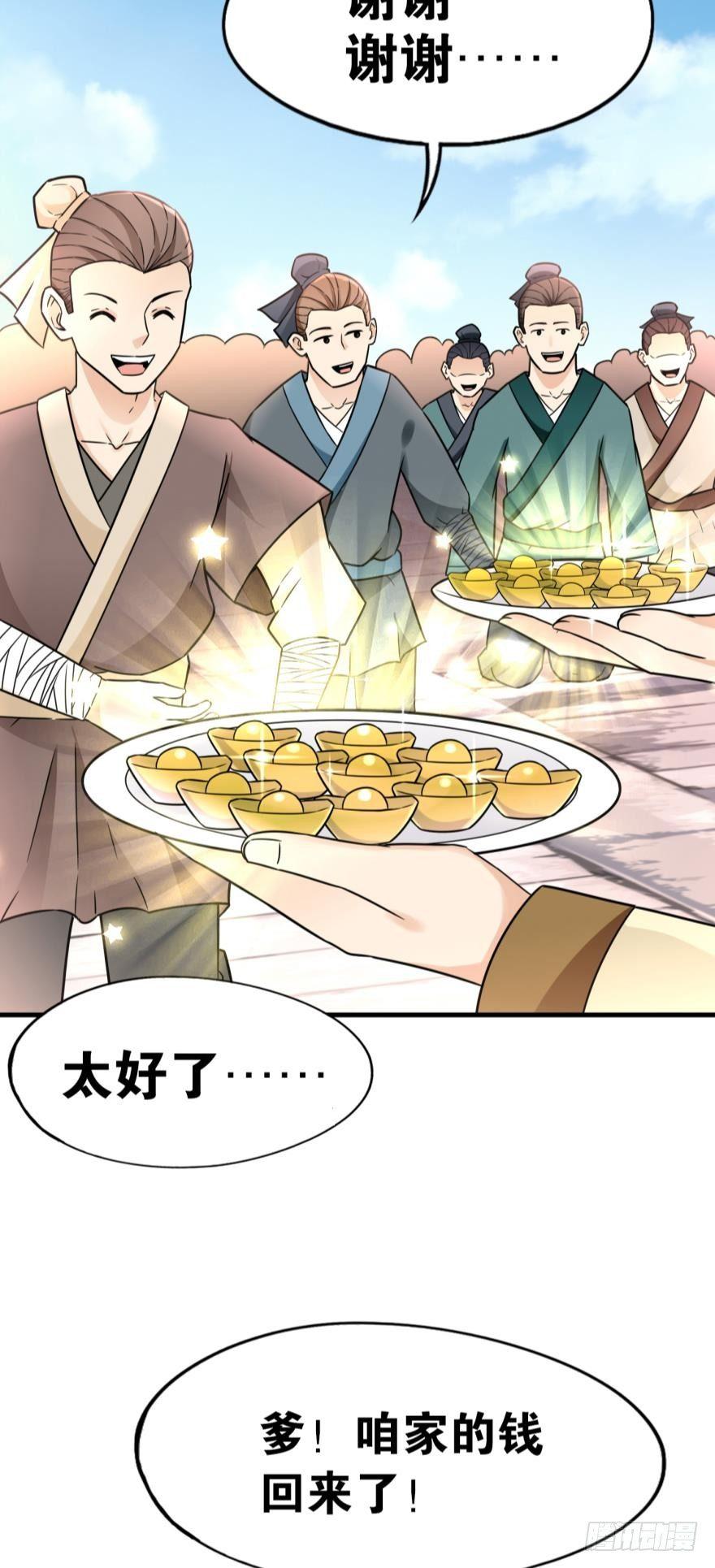 您的老祖已上线韩漫全集-05 你先人安在否？无删减无遮挡章节图片 